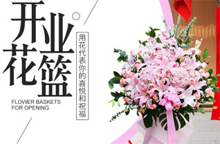 山东青岛平度市旧店镇水家河村花篮配送